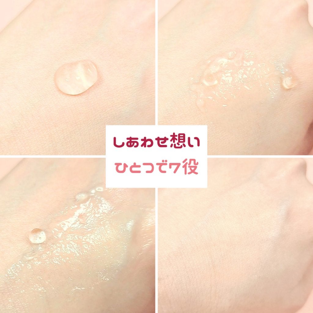 しあわせ想い/ウツクシア/オールインワン化粧品を使ったクチコミ(2枚目)