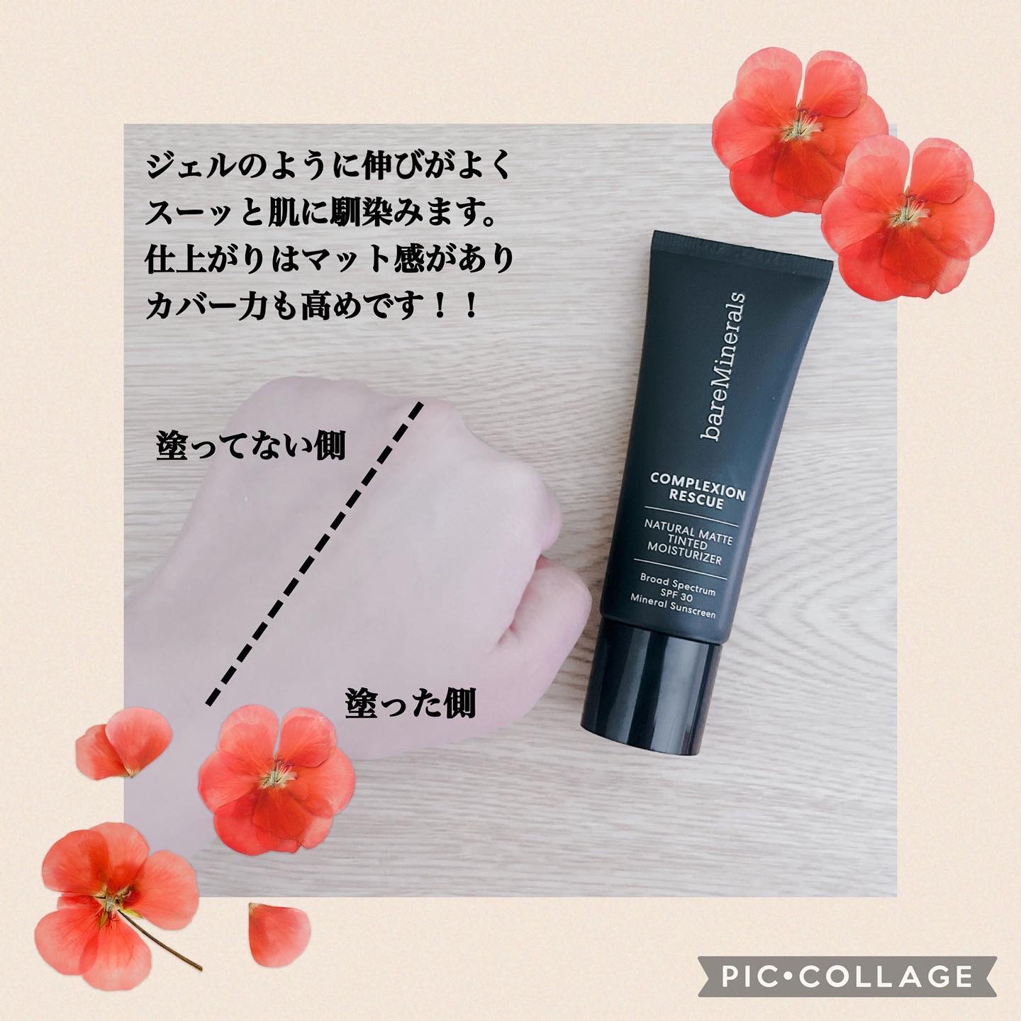 CR ナチュラル マット モイスチャライザー バーチ 1.5/bareMinerals/クリーム・エマルジョンファンデーションを使ったクチコミ（3枚目）