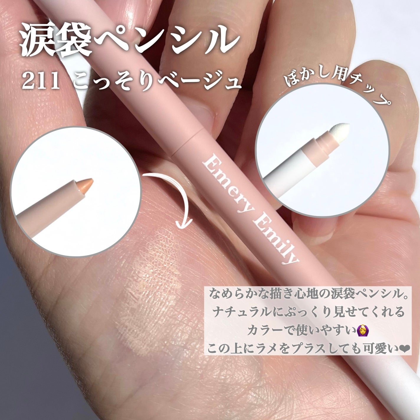 ドリーミー グリッターライナー/Emery Emily/グリッターを使ったクチコミ(4枚目)