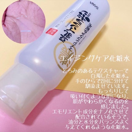 リンクル化粧水 N/なめらか本舗/化粧水を使ったクチコミ(4枚目)