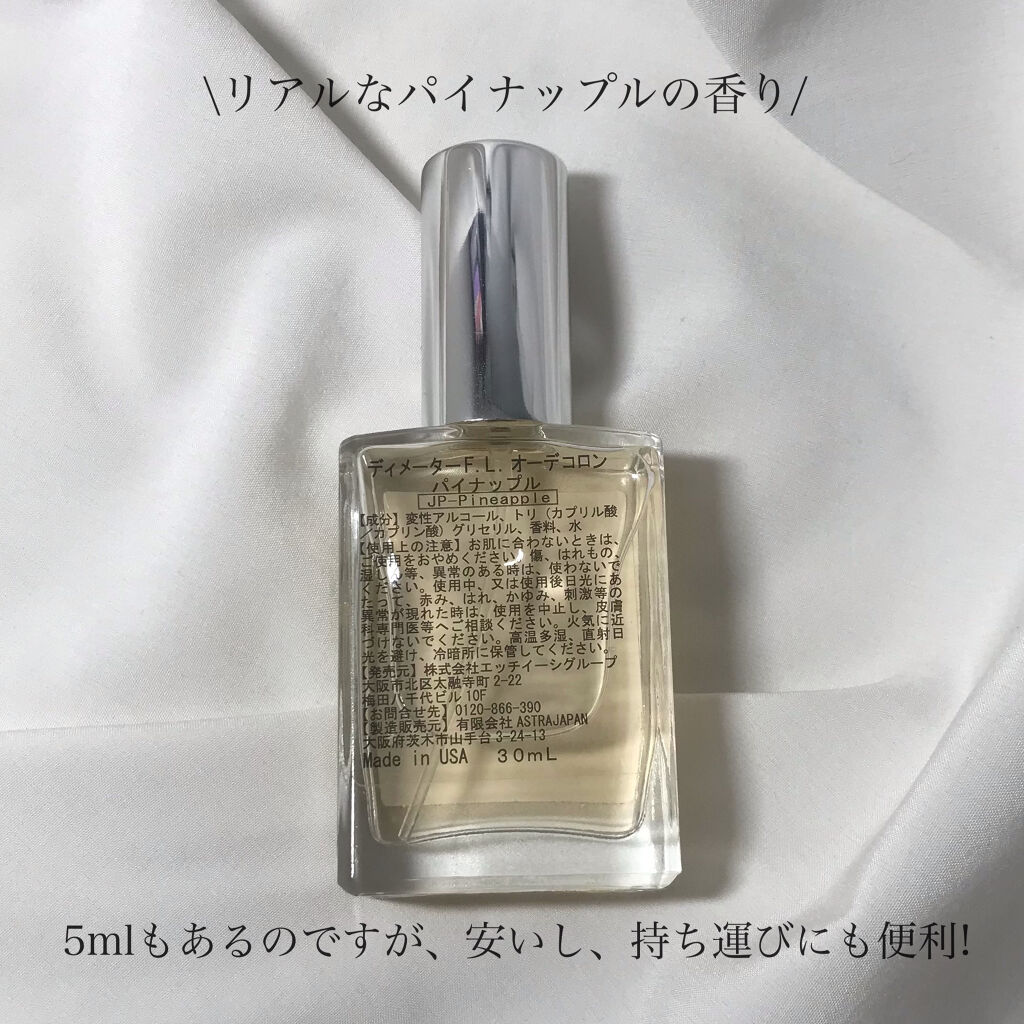 ピックミーアップ コロンスプレー/ディメーター(海外)/香水(レディース)を使ったクチコミ（2枚目）