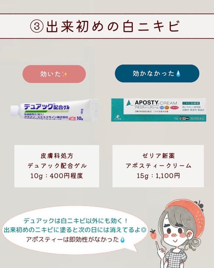 びふナイト/小林薬品/フェイスクリームを使ったクチコミ(5枚目)