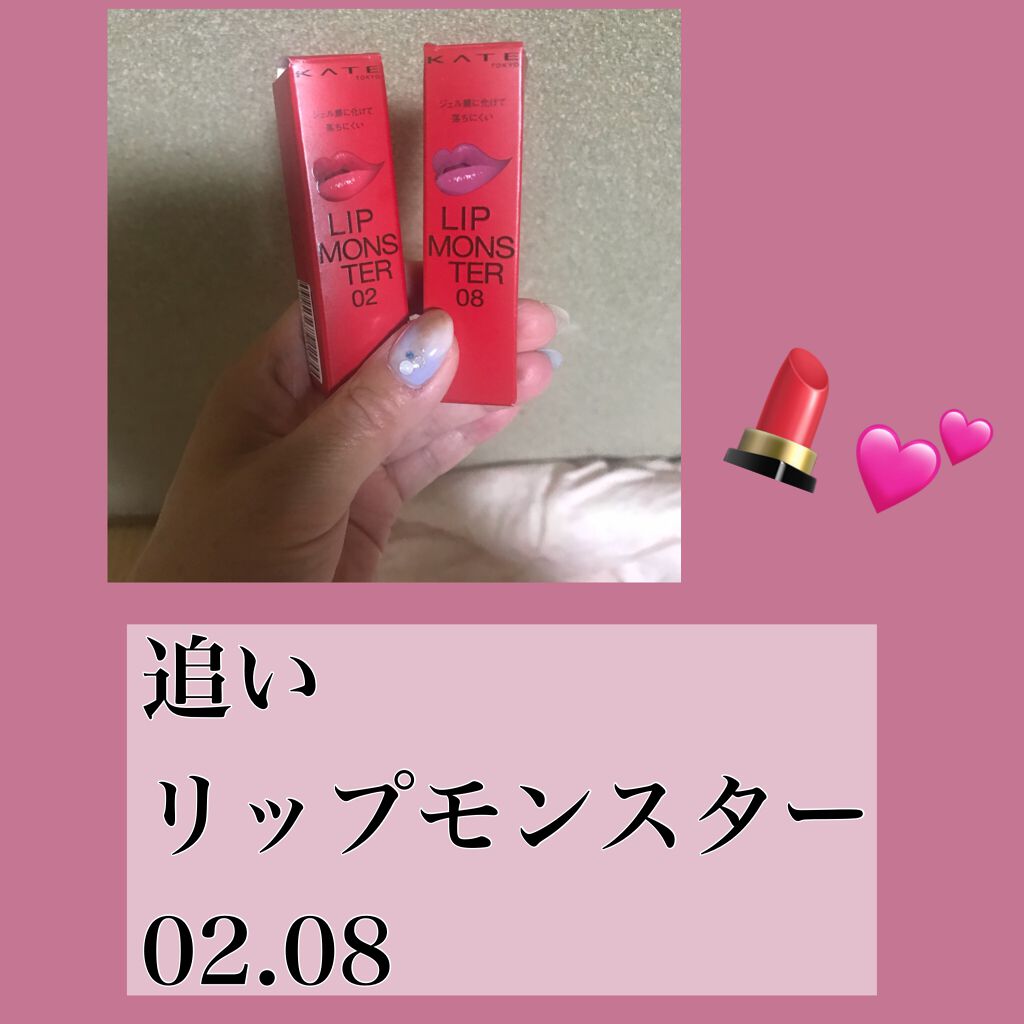 ケイト リップモンスター/KATE/口紅を使ったクチコミ(1枚目)