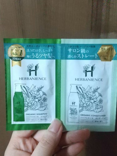 ハーバニエンス シャンプー・コンディショナー(シトラス＆ラベンダー)/HERBANIENCE/シャンプー・コンディショナーを使ったクチコミ（1枚目）