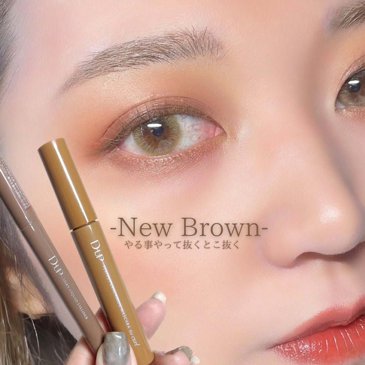 パーフェクトエクステンション マスカラ for カール/D-UP/マスカラを使ったクチコミ(1枚目)