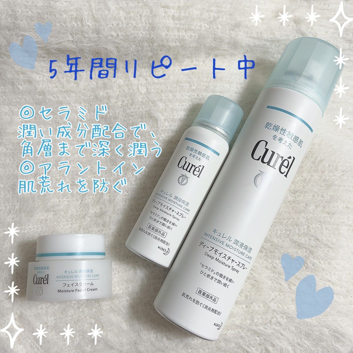 潤浸保湿 フェイスクリーム/キュレル/フェイスクリームを使ったクチコミ（1枚目）