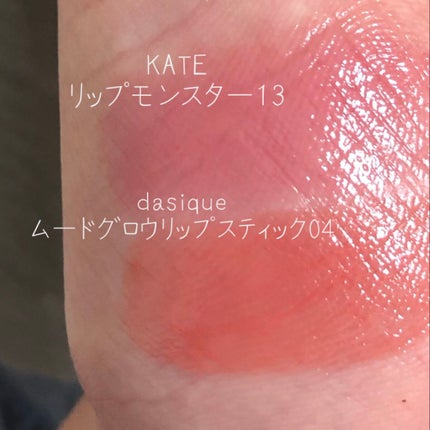 ムードグロウリップスティック/dasique/口紅を使ったクチコミ(2枚目)