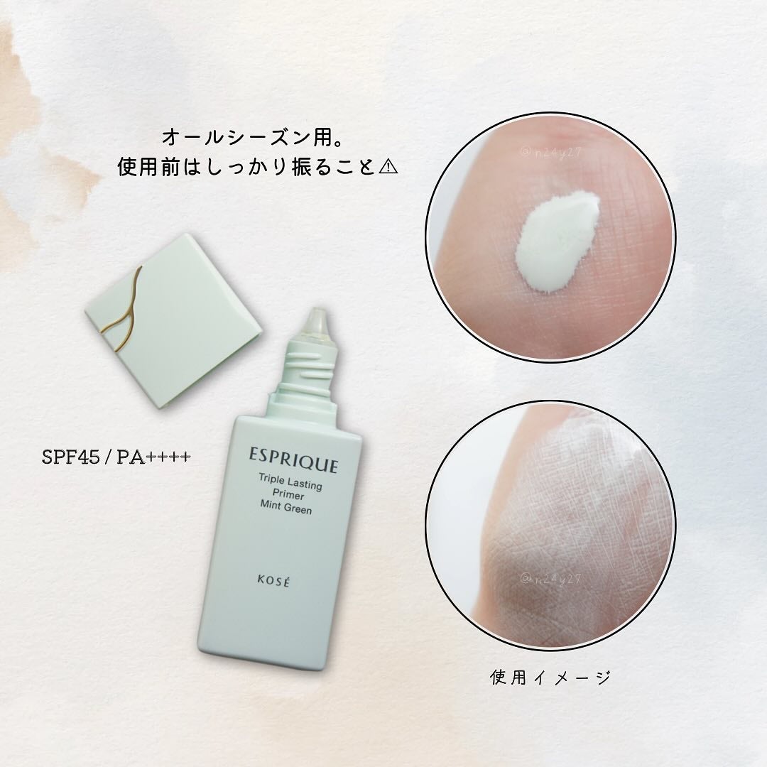 トリプル ラスティング プライマー/ESPRIQUE/化粧下地を使ったクチコミ(2枚目)