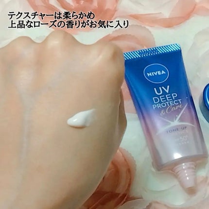 ニベアUV ディープ プロテクト&ケア トーンアップ エッセンス/ニベア/日焼け止めローションを使ったクチコミ(2枚目)