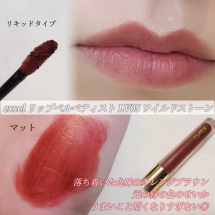 グレイズバームリップ/excel/口紅を使ったクチコミ(7枚目)
