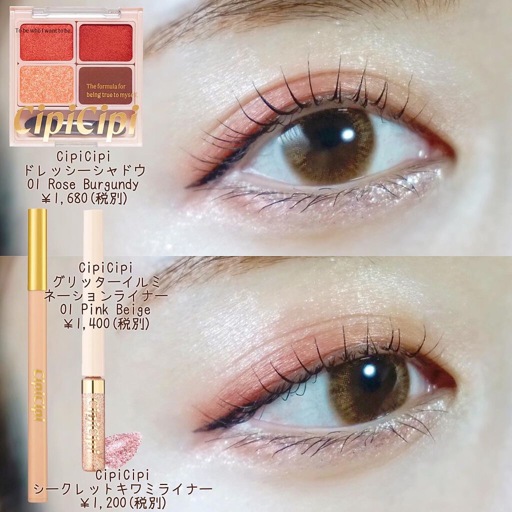 グリッターイルミネーションライナー/CipiCipi/リキッドアイライナーを使ったクチコミ（1枚目）