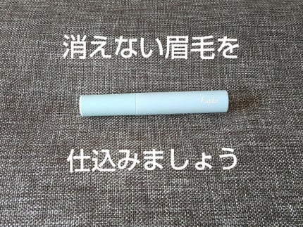 眉ティントSVR/Fujiko/眉ティントを使ったクチコミ(1枚目)