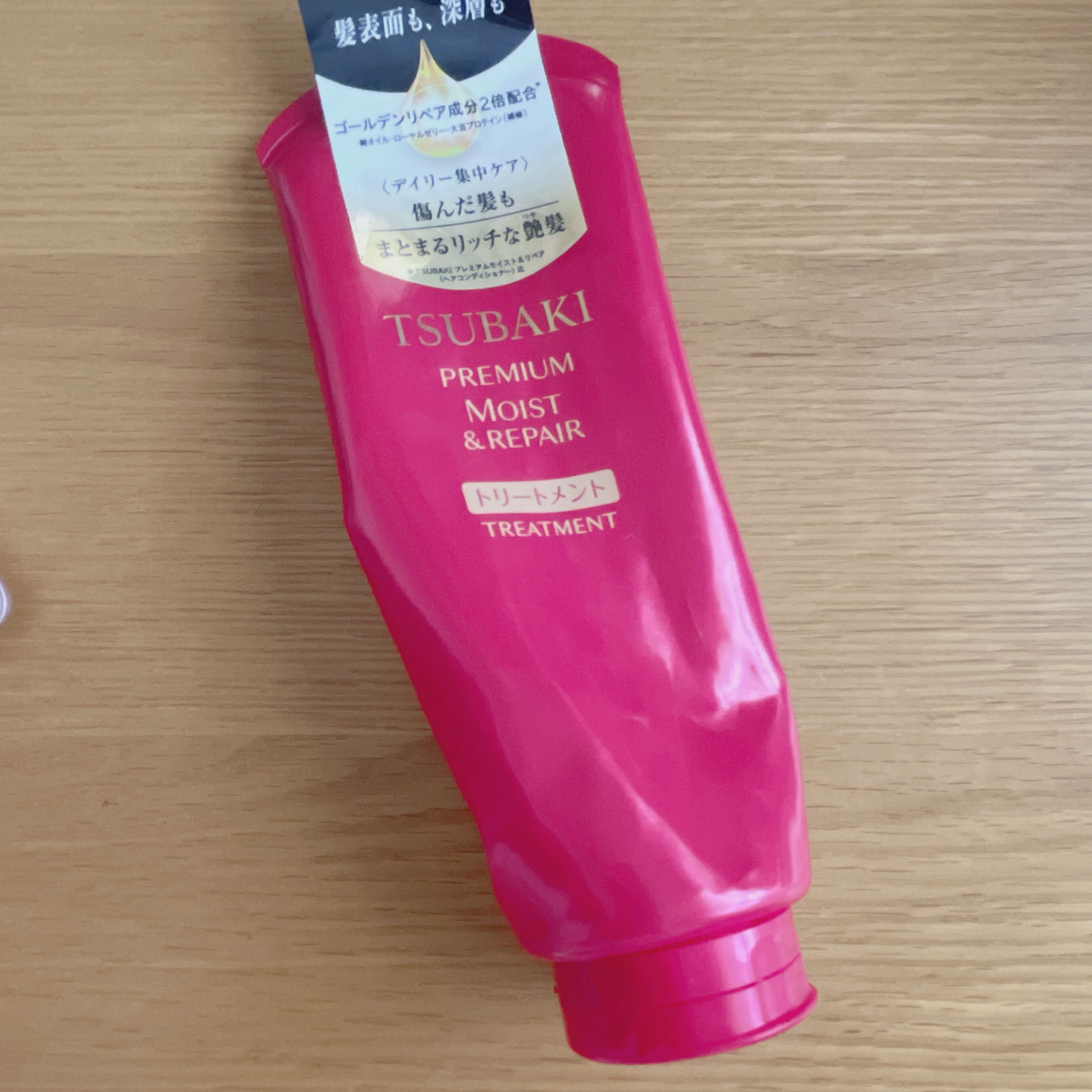 TSUBAKI プレミアムモイスト&リペア トリートメントのクチコミ「色々なトリートメントを試していて、使い切ったので口コミします。
香りはすごく上品で好きなのです.....」（1枚目）