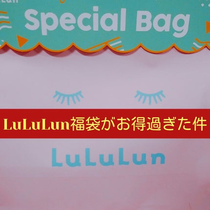 ルルルンワンナイト レスキュー保湿(旧品)/ルルルン/シートマスク・パックを使ったクチコミ(1枚目)