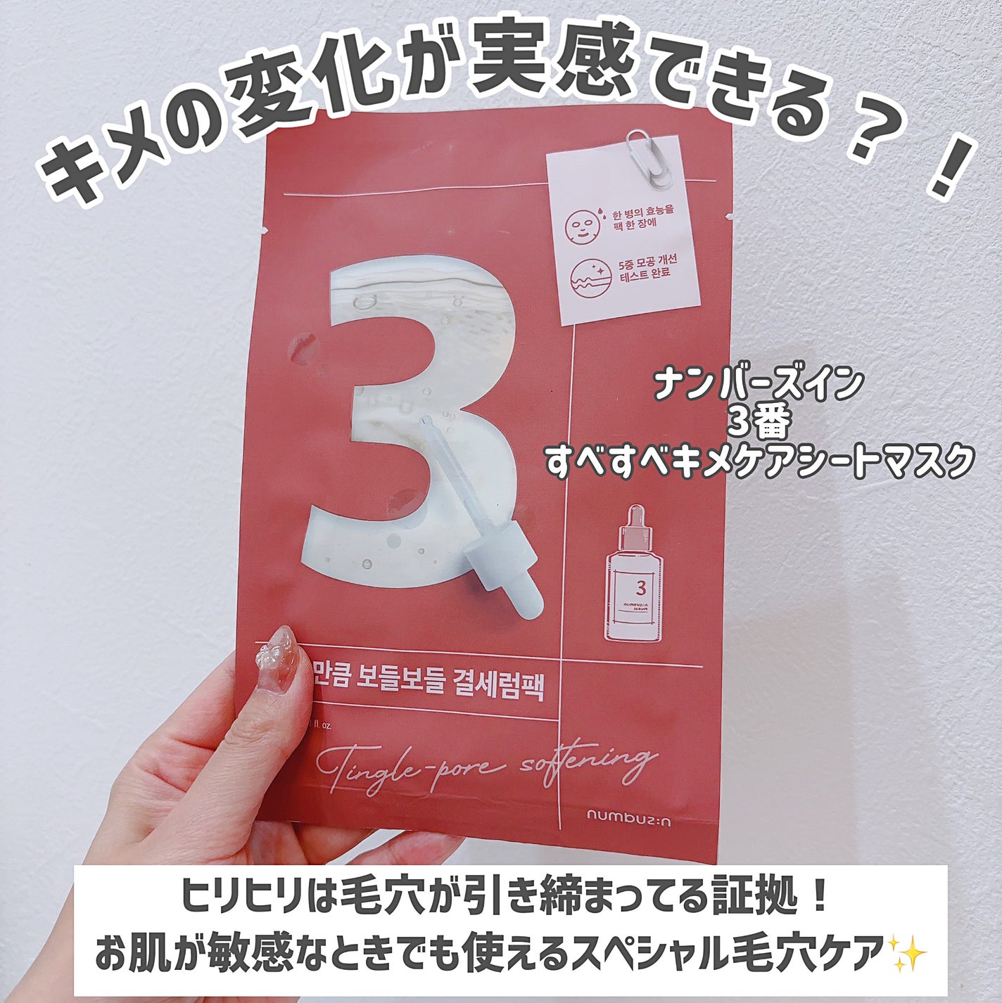 サミュ PHセンシティブクリーム/SAM'U/フェイスクリームを使ったクチコミ(4枚目)