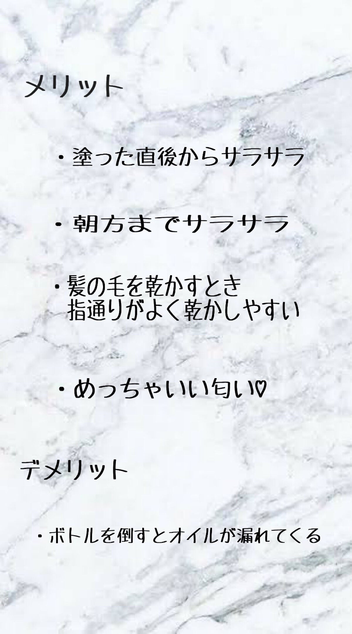 リペアショット&EXモイスト 美容液オイル/エイトザタラソ/ヘアオイルを使ったクチコミ(2枚目)