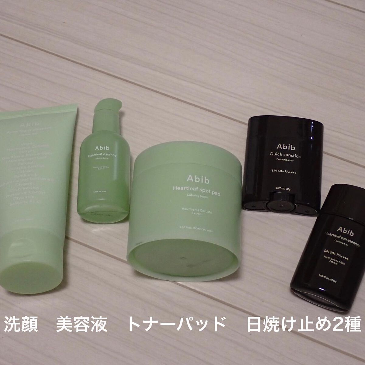 ドクダミ エッセンス カーミングポンプ/Abib /美容液を使ったクチコミ（2枚目）