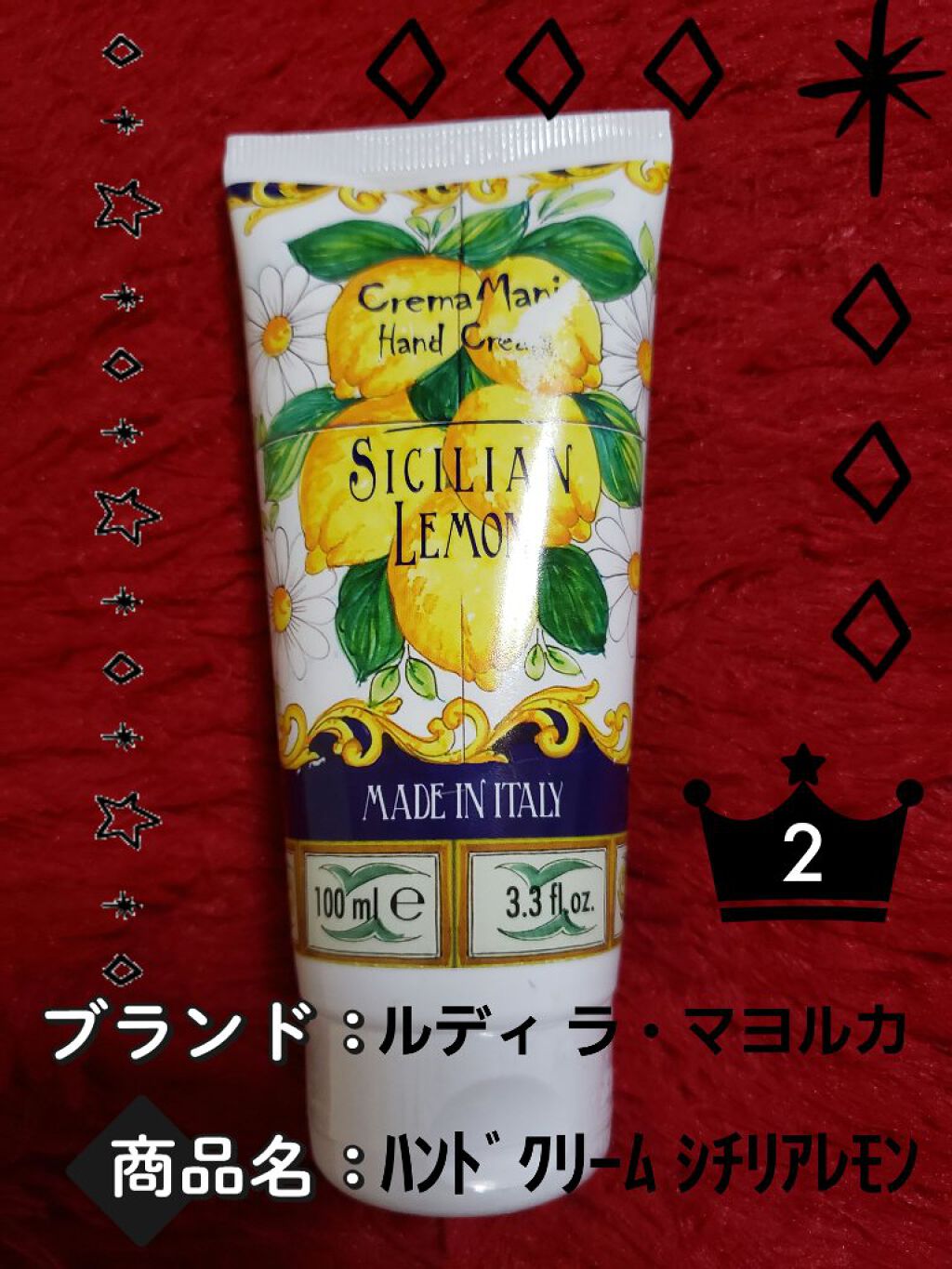 ハンドクリーム シチリアレモン/MDホールディングス/ハンドクリームを使ったクチコミ（1枚目）