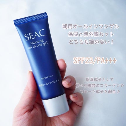 朝用オールインワンゲル/SEAC/オールインワン化粧品を使ったクチコミ(2枚目)