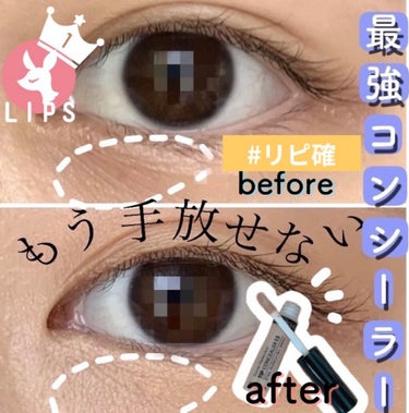 2020年Lipsベースコスメ1位のコスメでもあるthe SEAMの〝TIP CONCEALER チップコンシーラー〟(1.5番 ナチュラルベージュ)について紹介します！

↓こちらでは商品についての率