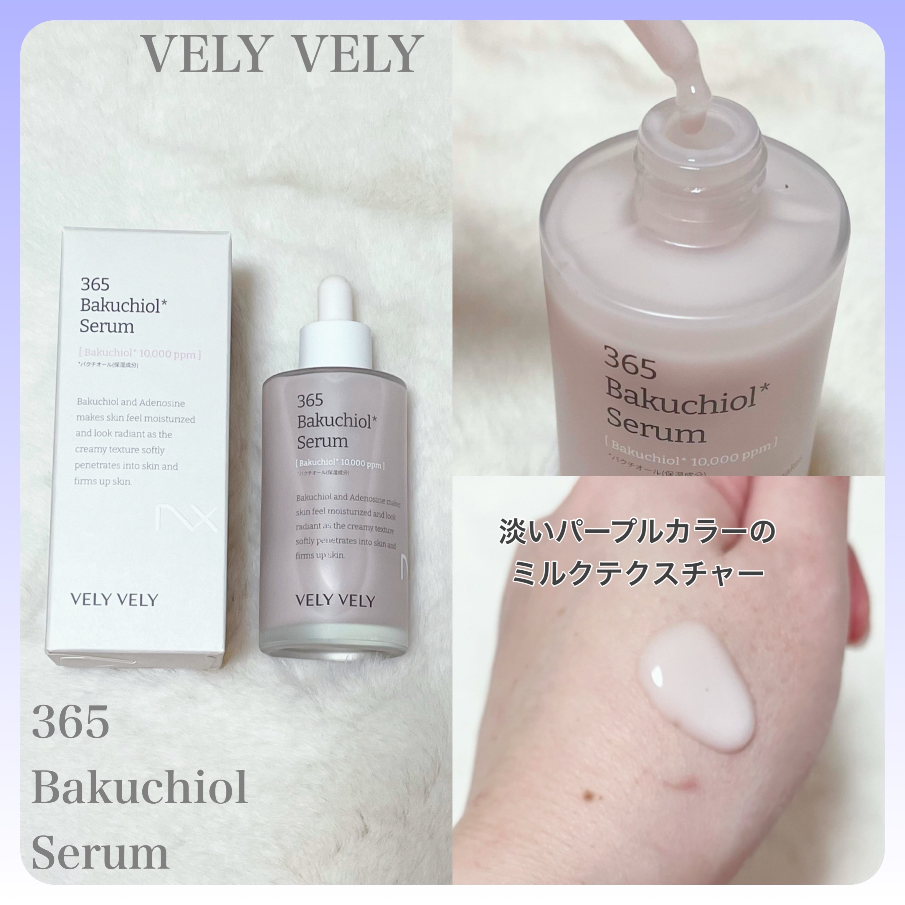 バクチオールスーパーバイオーム リフティングアンプル/VELY VELY/美容液を使ったクチコミ（2枚目）