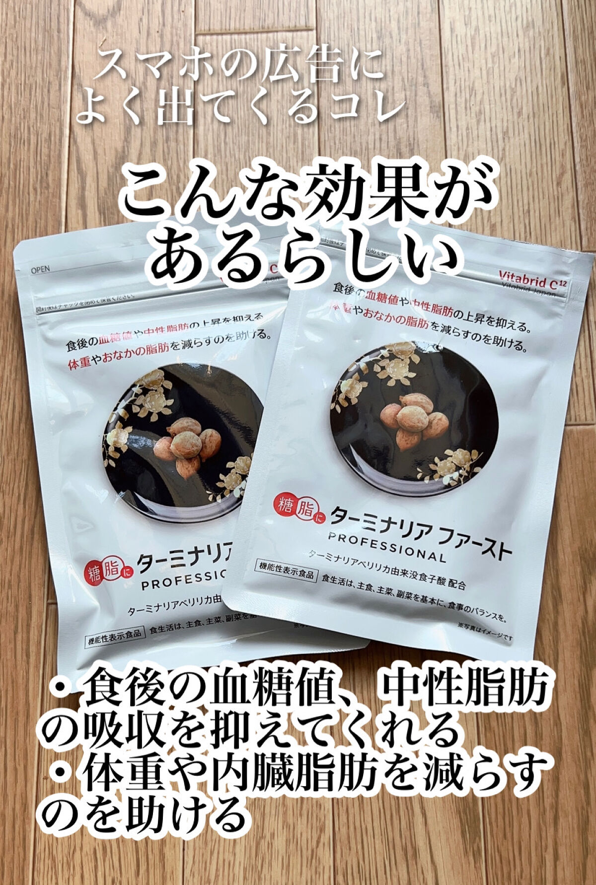 89%OFF!】 ビタブリッドジャパン ターミナリアファースト 120粒 econet.bi