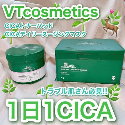 CICA デイリースージングマスク/VT/シートマスク・パックを使ったクチコミ(1枚目)