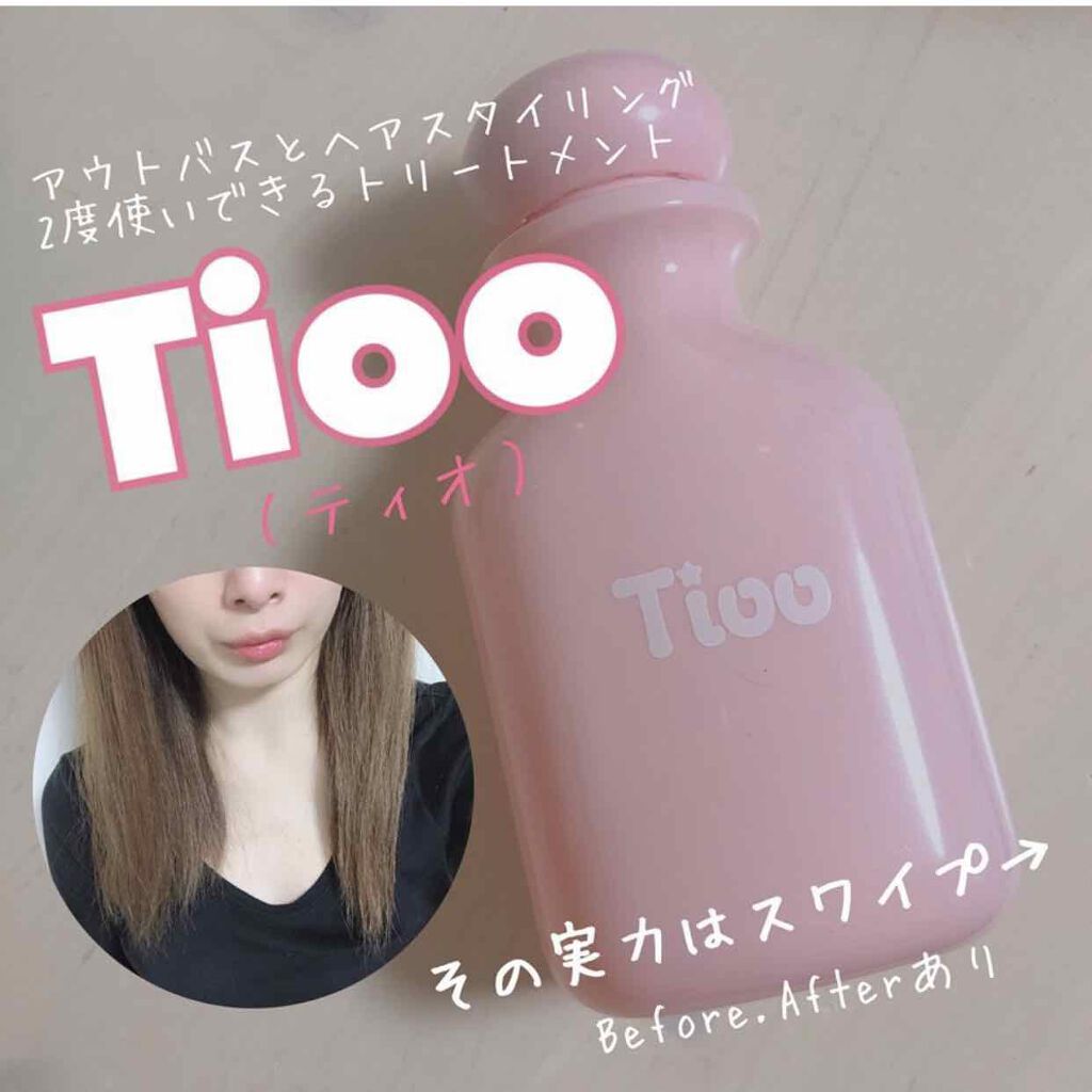 Tioo ヘアオイル/NOIN/ヘアオイルを使ったクチコミ（1枚目）