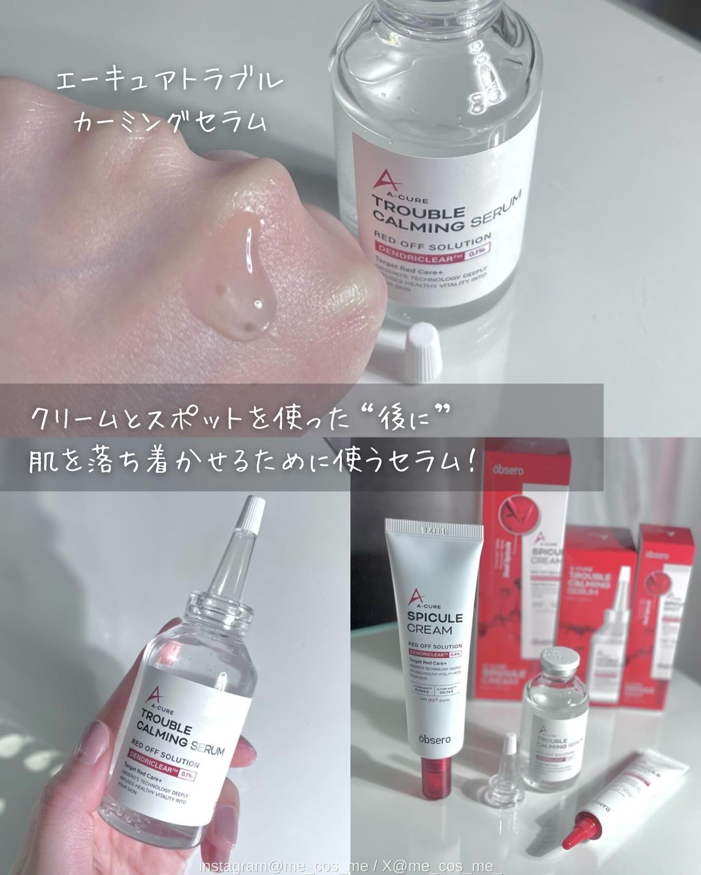 エーキュアスピキュールスポット/obsero/フェイスクリームを使ったクチコミ(3枚目)