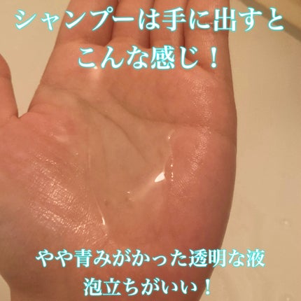 ウォーターコンク モイストシャンプー/ヘアトリートメント/ululis/市販シャンプーを使ったクチコミ(3枚目)