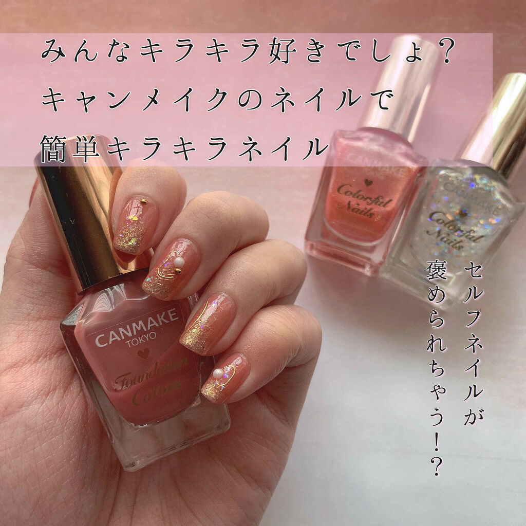 カラフルネイルズ/キャンメイク/マニキュアを使ったクチコミ（1枚目）
