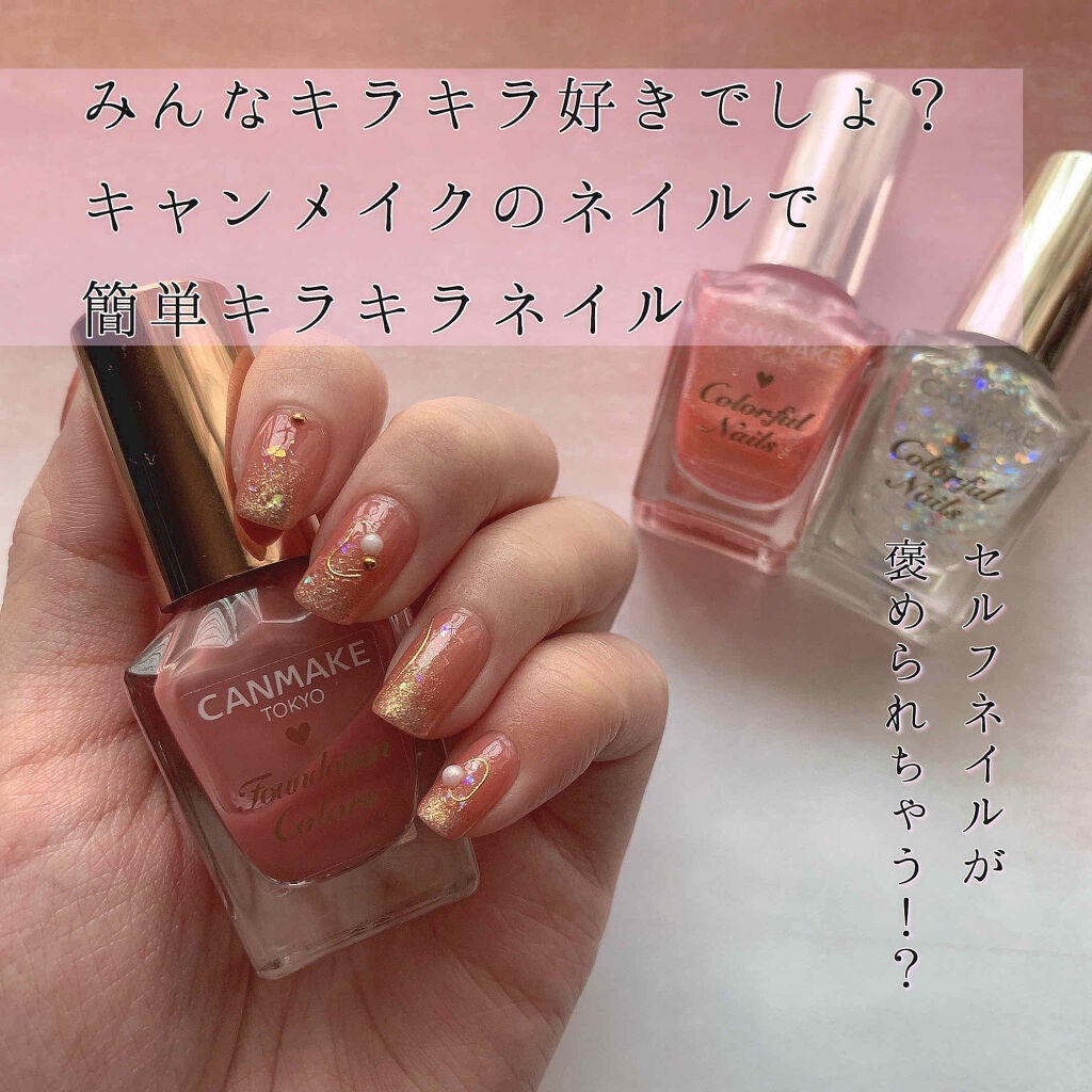 カラフルネイルズ/キャンメイク/マニキュアを使ったクチコミ(1枚目)