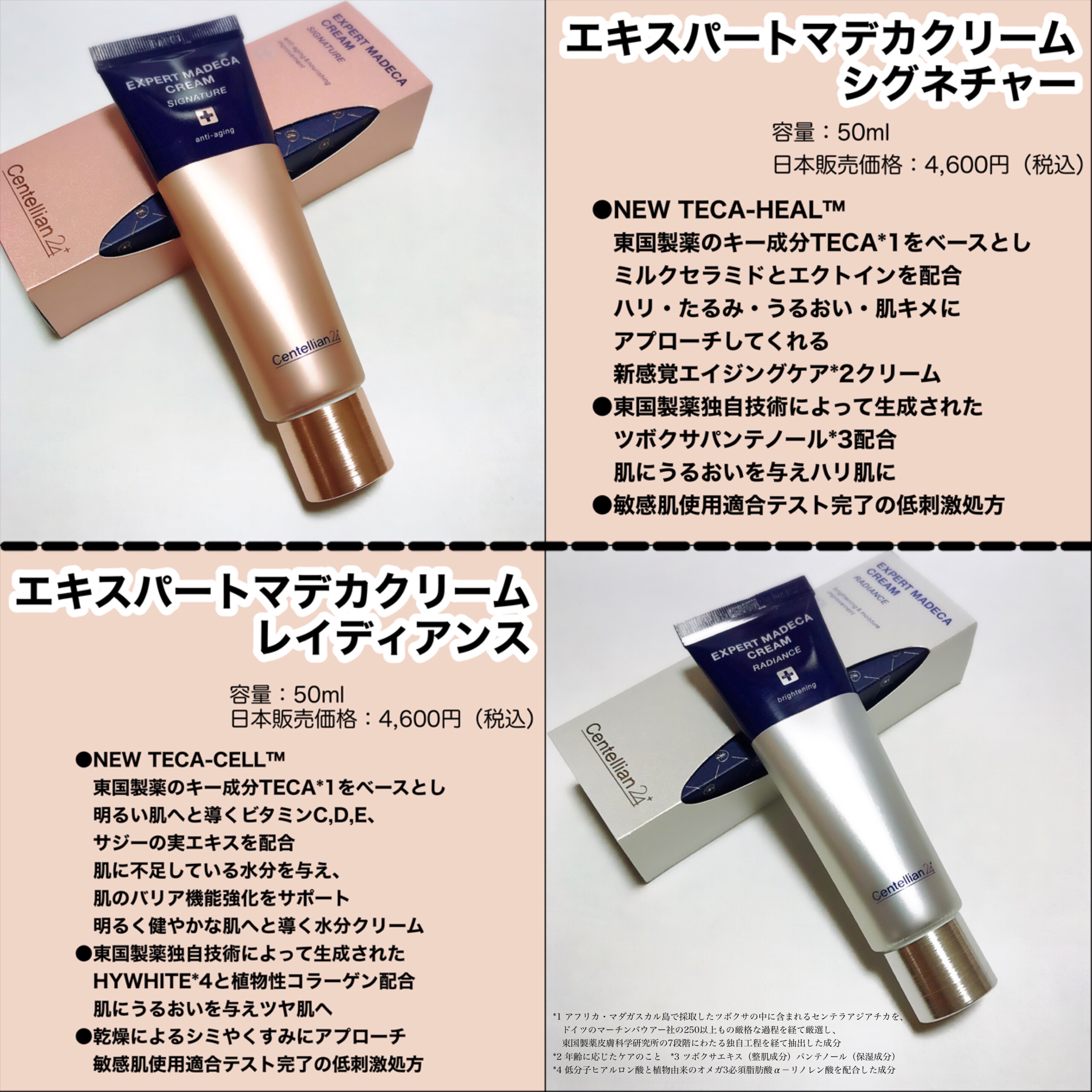 エキスパートマデカクリーム （レイディアンス）/センテリアン24/フェイスクリームを使ったクチコミ（3枚目）