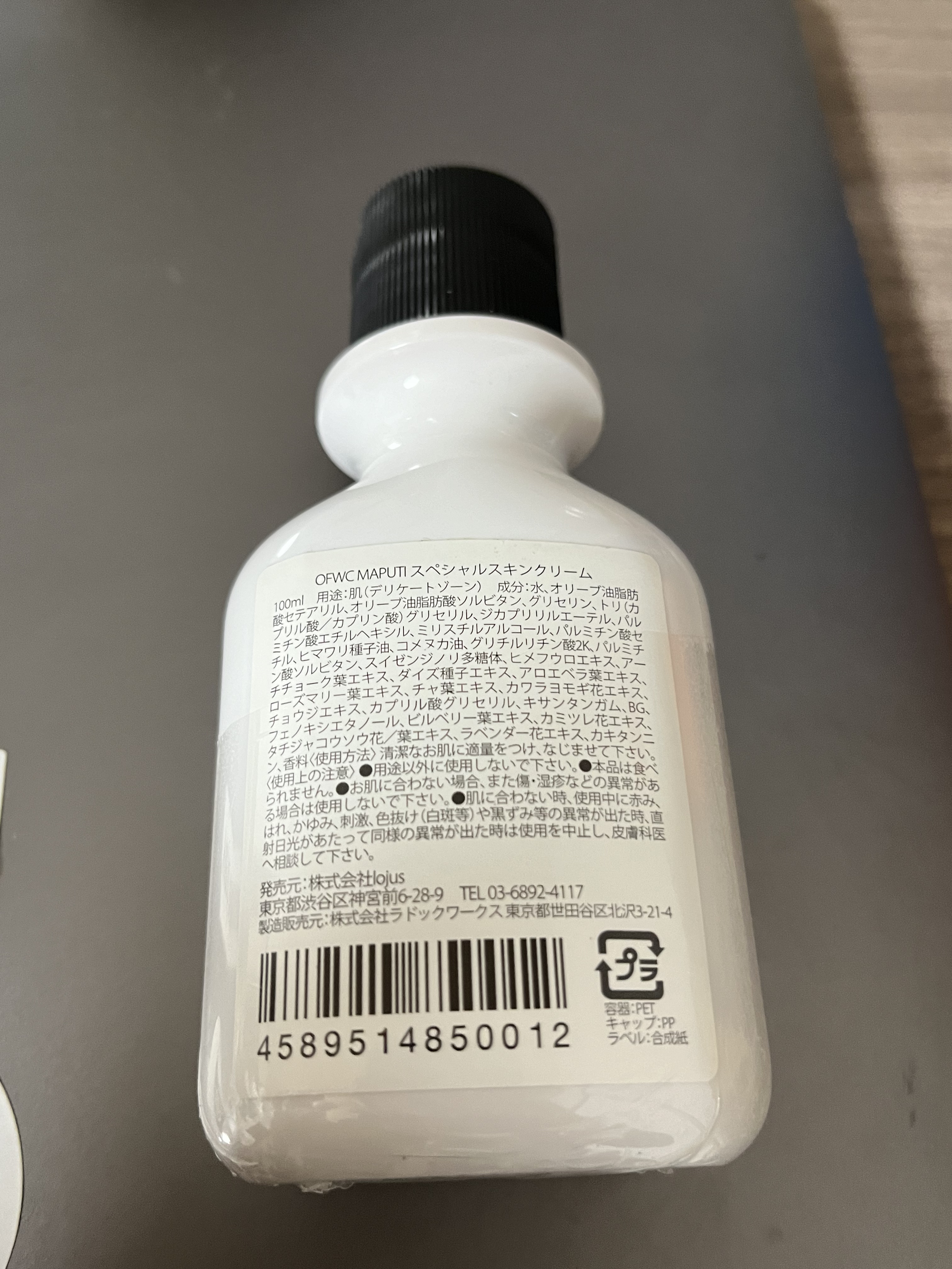 オーガニックフレグランスホワイトクリーム/MAPUTI/デリケートゾーンケアを使ったクチコミ（2枚目）