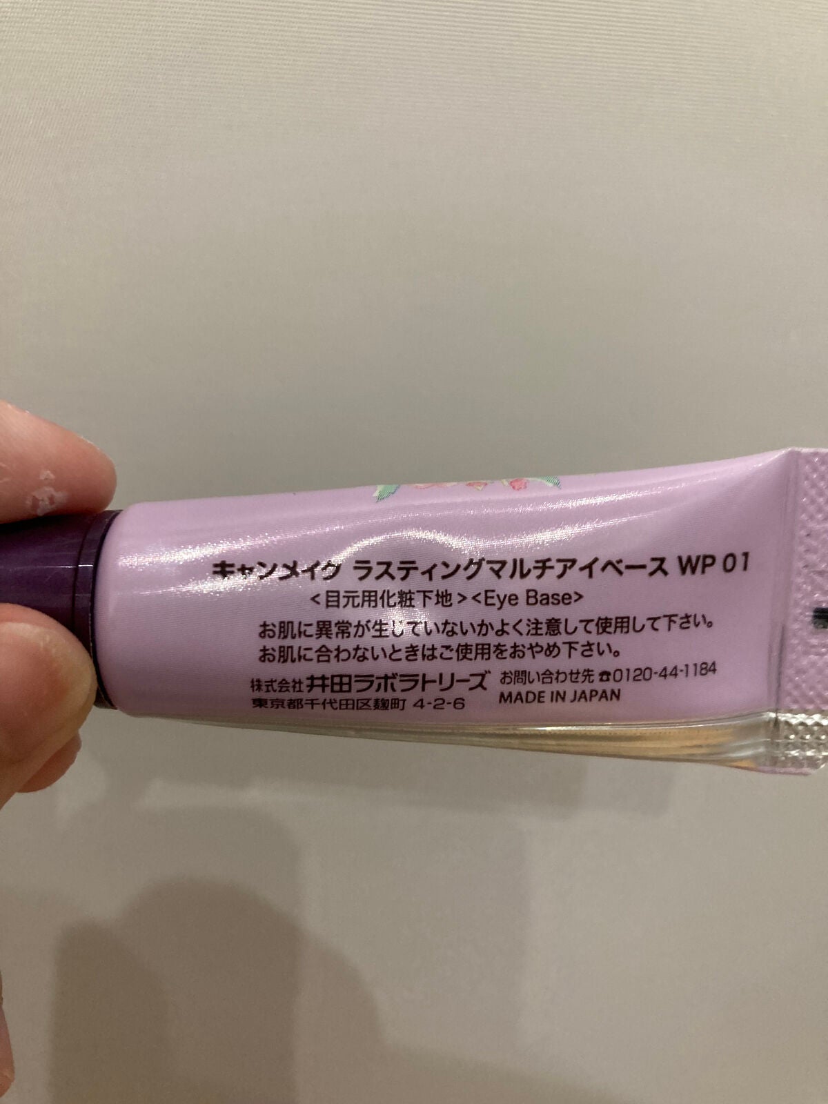 ラスティングマルチアイベース WP/キャンメイク/アイシャドウベースを使ったクチコミ(2枚目)