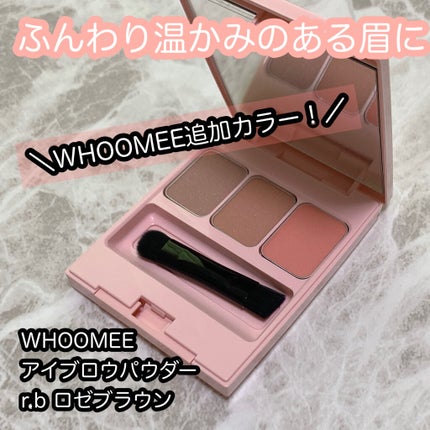 フーミー アイブロウパウダー/WHOMEE/パウダーアイブロウを使ったクチコミ(1枚目)