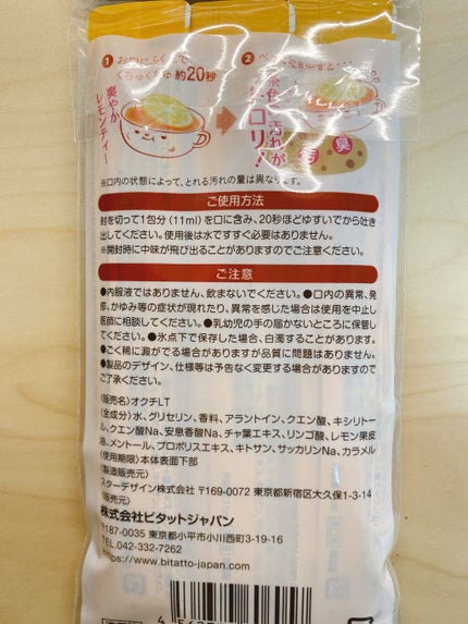 を使ったクチコミ(3枚目)