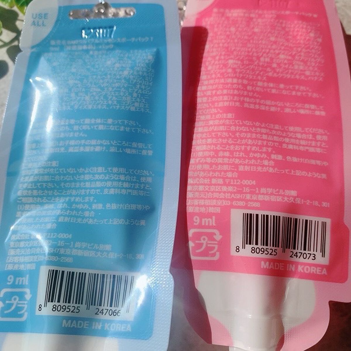 マジックバブルエッセンスパックMINI/BAKER7/シートマスク・パックを使ったクチコミ(2枚目)