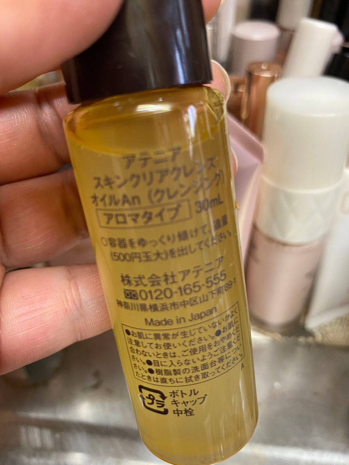 スキンクリア クレンズ オイル アロマタイプ/アテニア/オイルクレンジングを使ったクチコミ(2枚目)