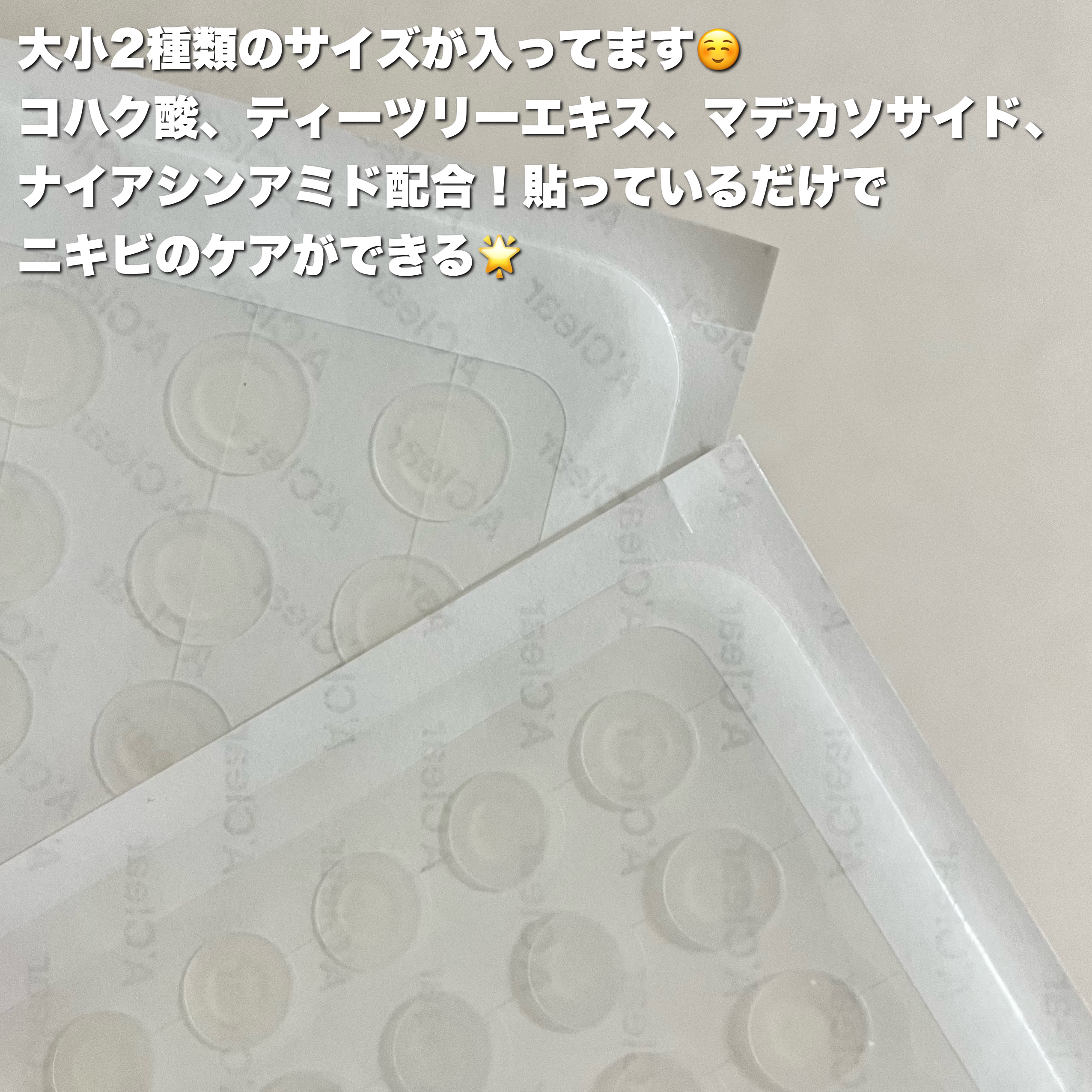 Dr.G Aクリアスポットパッチ/Dr.G/その他スキンケアを使ったクチコミ（3枚目）