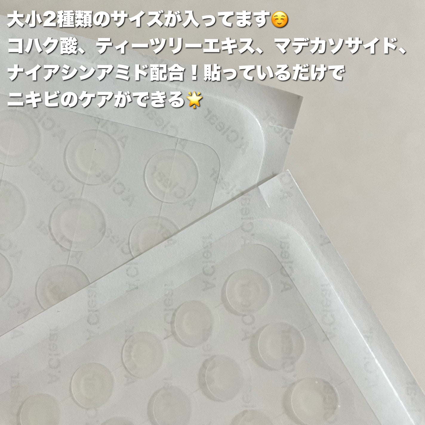 Dr.G Aクリアスポットパッチ/Dr.G/その他スキンケアを使ったクチコミ(3枚目)