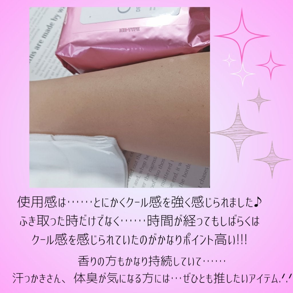 アイスデオドラント ボディペーパー フリーズピーチ <徳用タイプ> (医薬部外品)/ギャツビー/ボディシートを使ったクチコミ(4枚目)