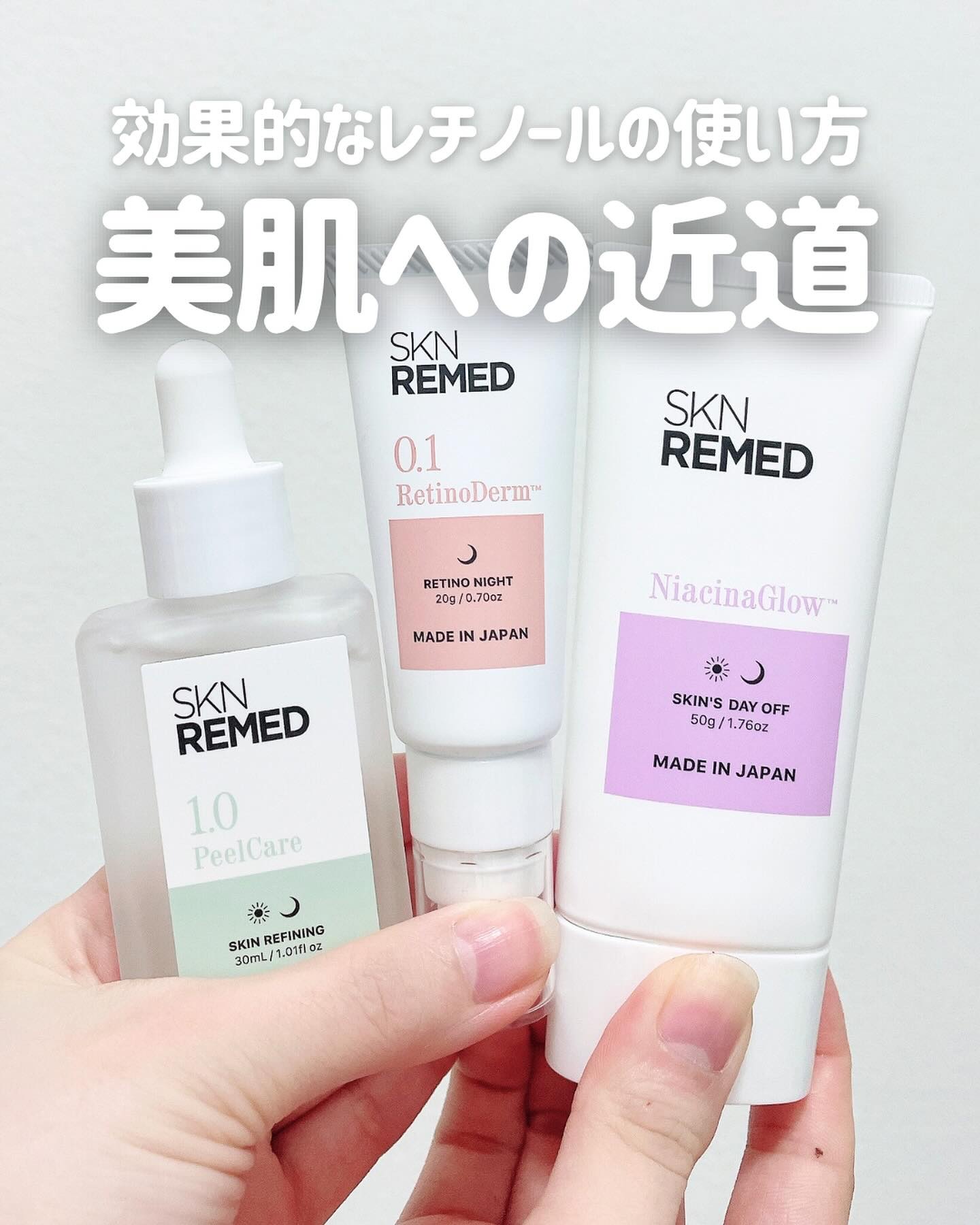 ピールケアセラム1.0/SKN REMED/ピーリングを使ったクチコミ（1枚目）