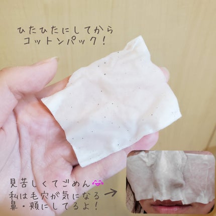 ポアフィットウォータートナー/Feld Apotheke/化粧水を使ったクチコミ(6枚目)