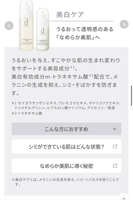 ブライトニングクリア ローション MB/d プログラム/化粧水を使ったクチコミ(4枚目)