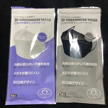 GREENNOSEマスク/GREENNOSE/マスクを使ったクチコミ（2枚目）