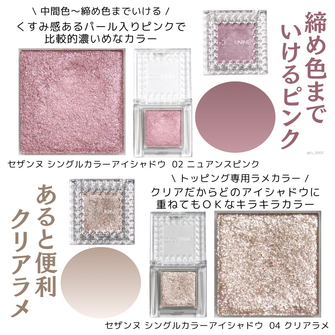 トーンアップアイシャドウ/CEZANNE/アイシャドウパレットを使ったクチコミ(6枚目)