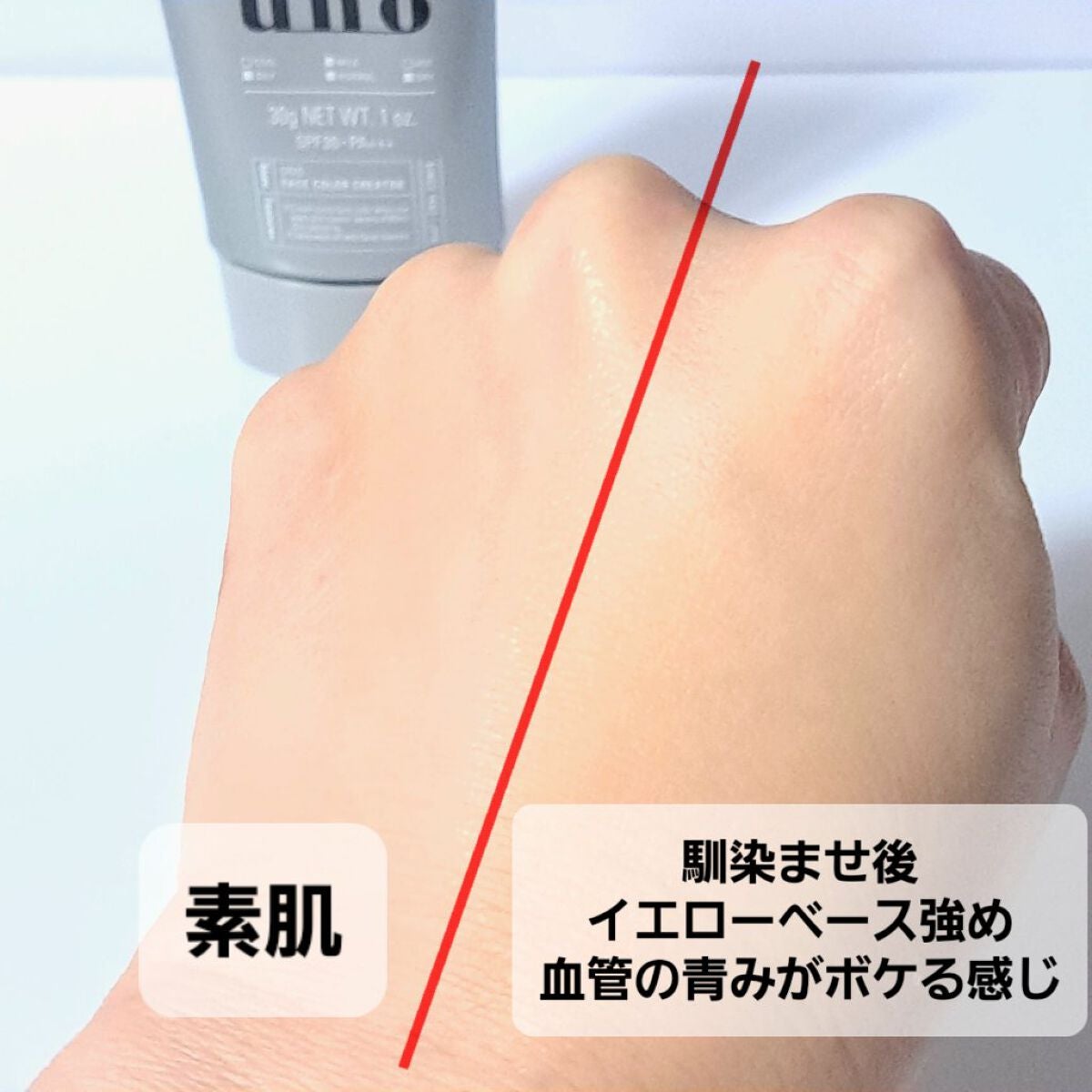 フェイスカラークリエイター(ナチュラル)/UNO/日焼け止め・UVケアを使ったクチコミ(4枚目)