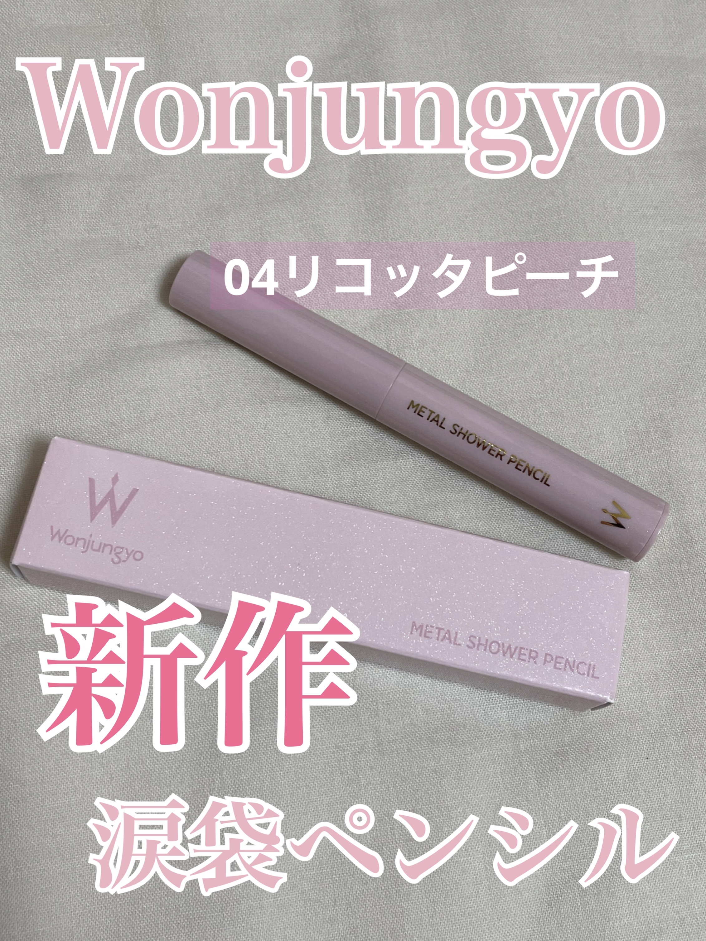ラストオート ジェルアイライナー/BBIA/ジェルアイライナーを使ったクチコミ（1枚目）