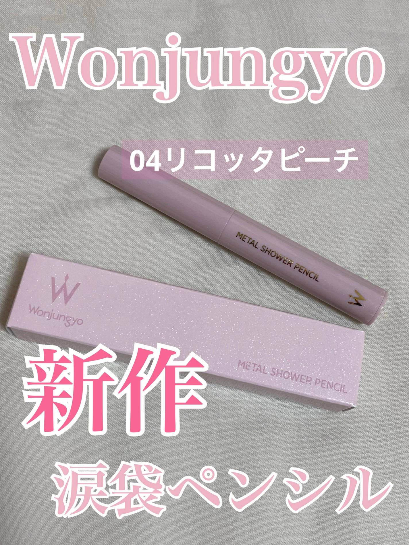 ラストオート ジェルアイライナー/BBIA/ジェルアイライナーを使ったクチコミ(1枚目)